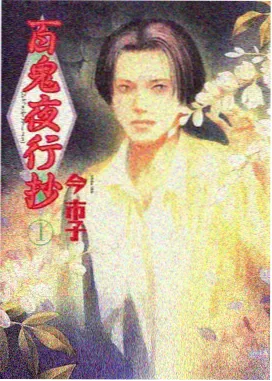 忍者传说 - 香蕉动漫热血动作