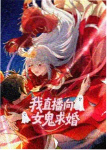 妖怪奇谭 - 香蕉动漫妖怪